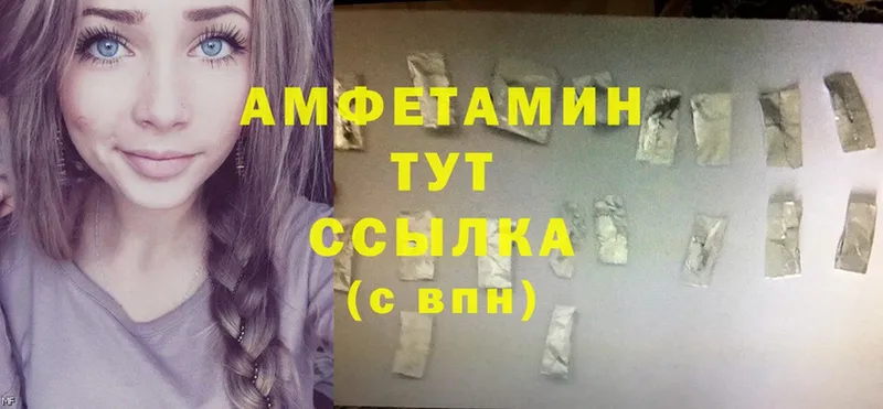 Amphetamine VHQ  как найти закладки  Магадан 